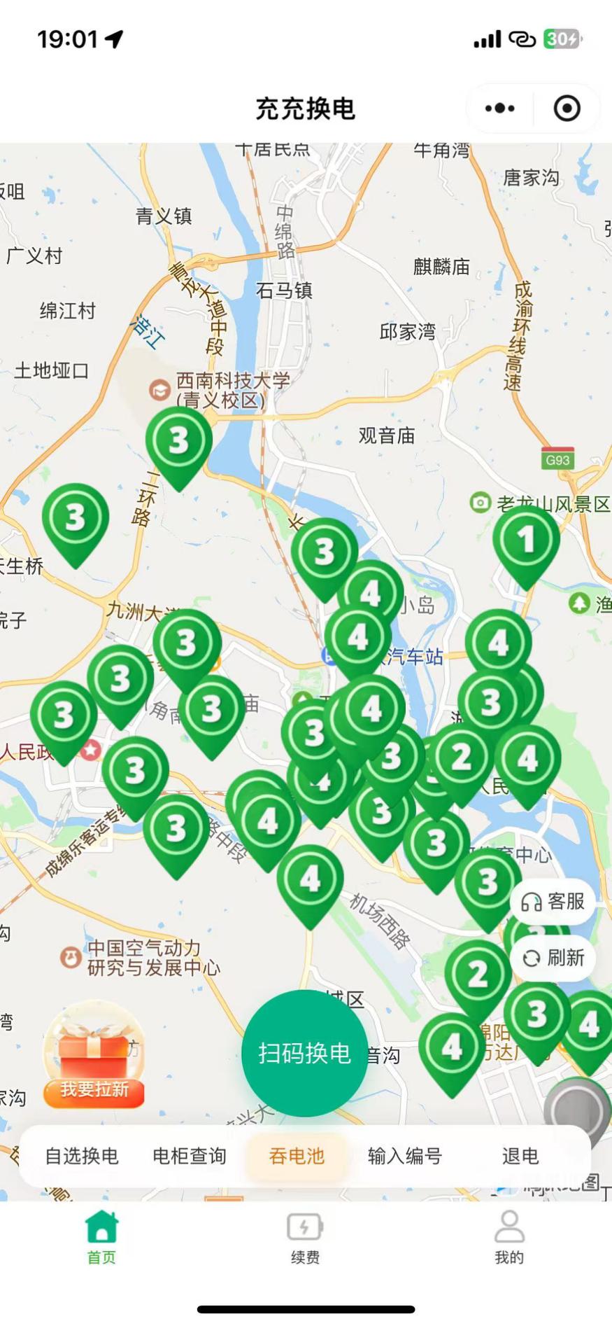 用户小程序地图及换电点展示